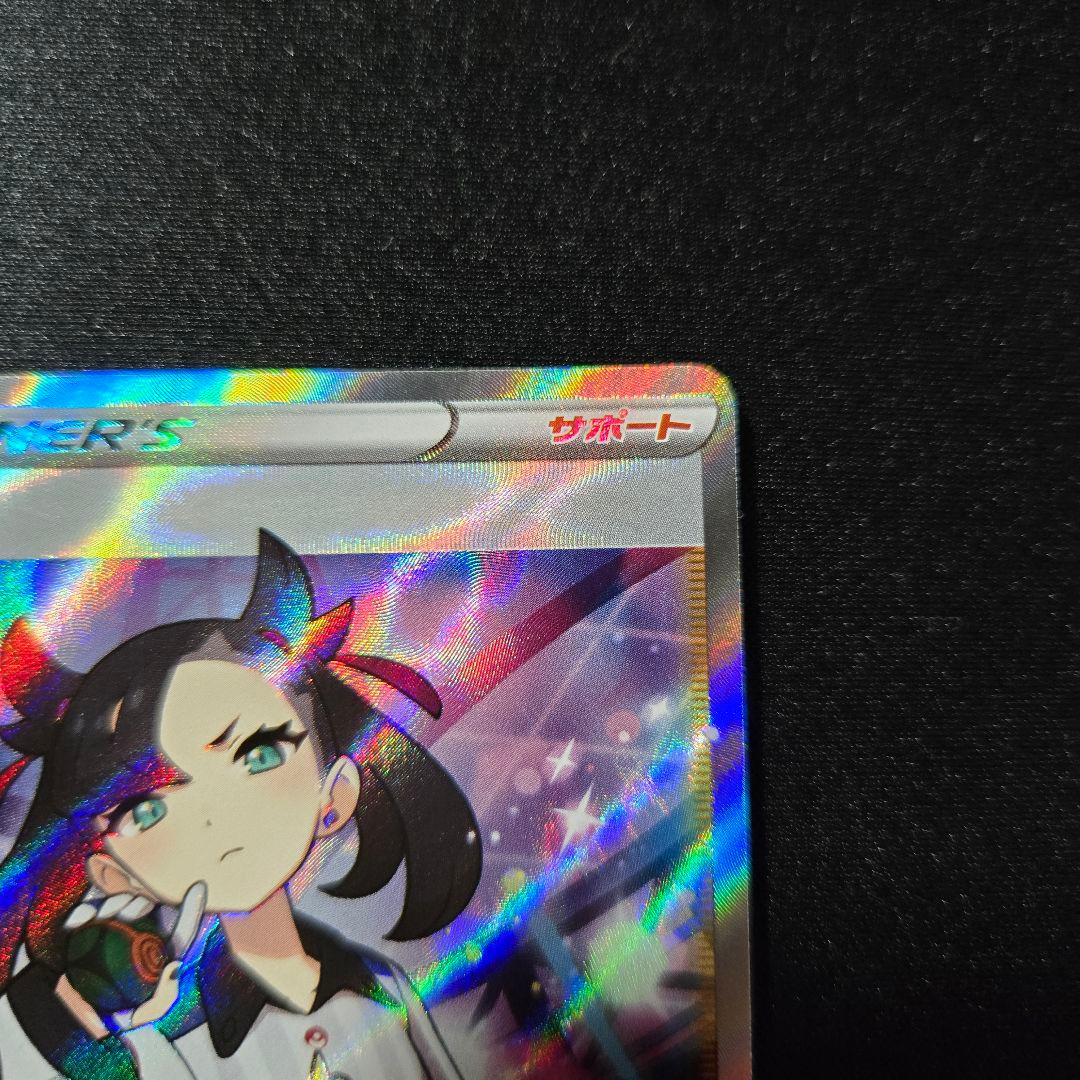 【匿名発送】ポケモンカード マリィ sr シャイニースターV