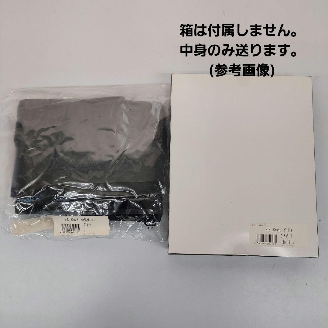 ①ビビグラント グラントイーワンズ メンズガードル 黒 Lサイズ 骨盤サポーター