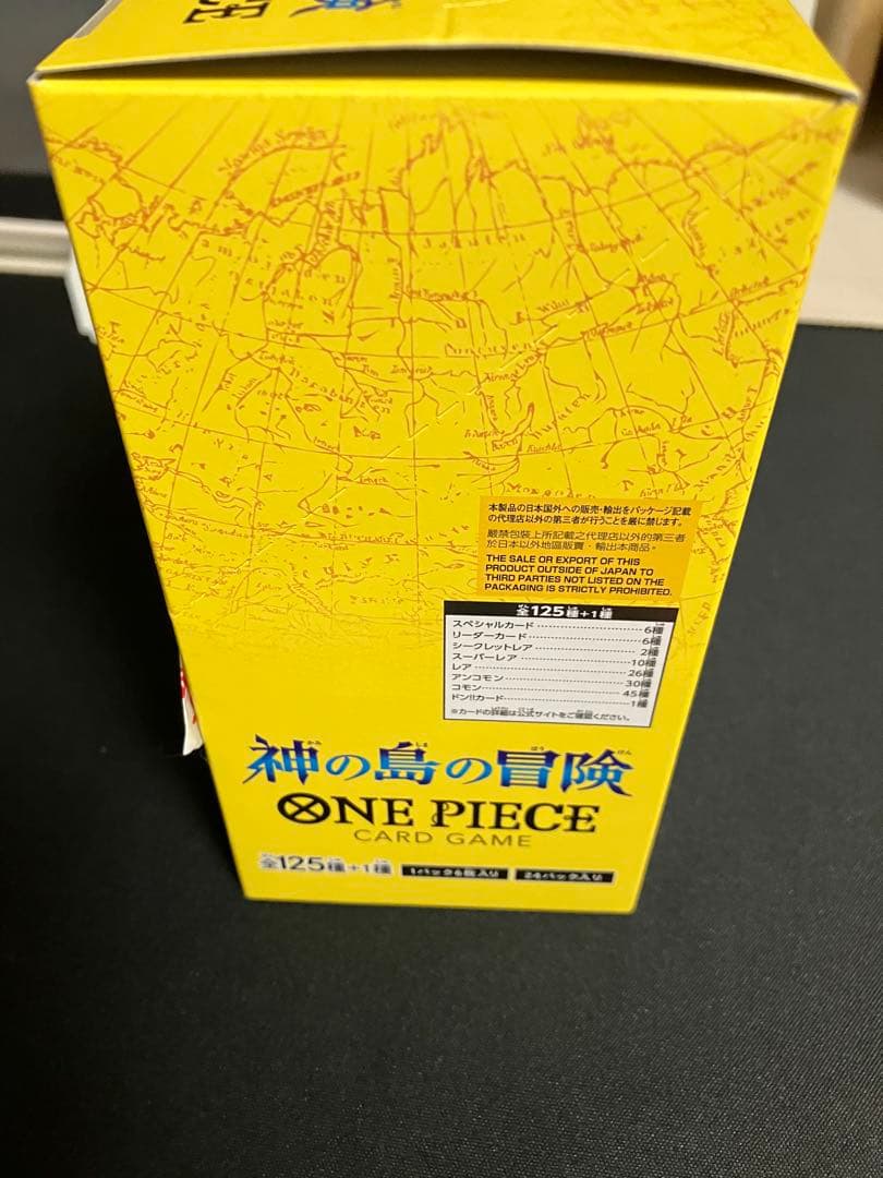 ワンピースカード新弾BOX神の島の冒険