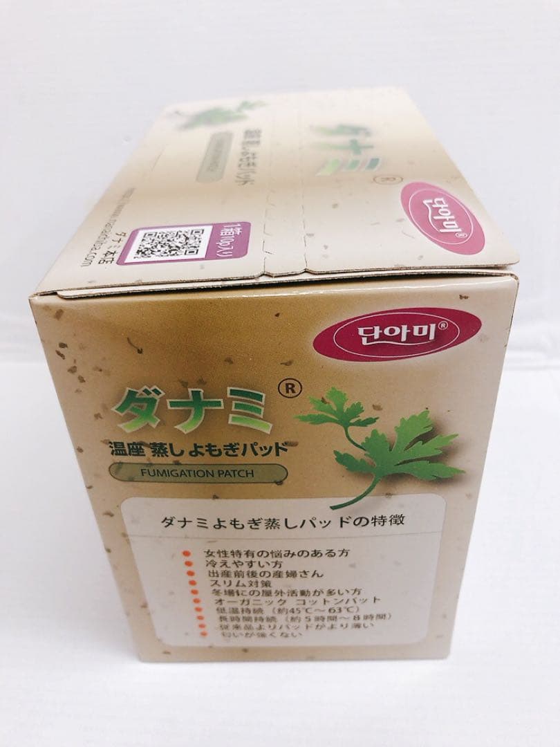 ダナミ　温座　蒸しよもぎパッド　1箱10P入り×12箱　#250712