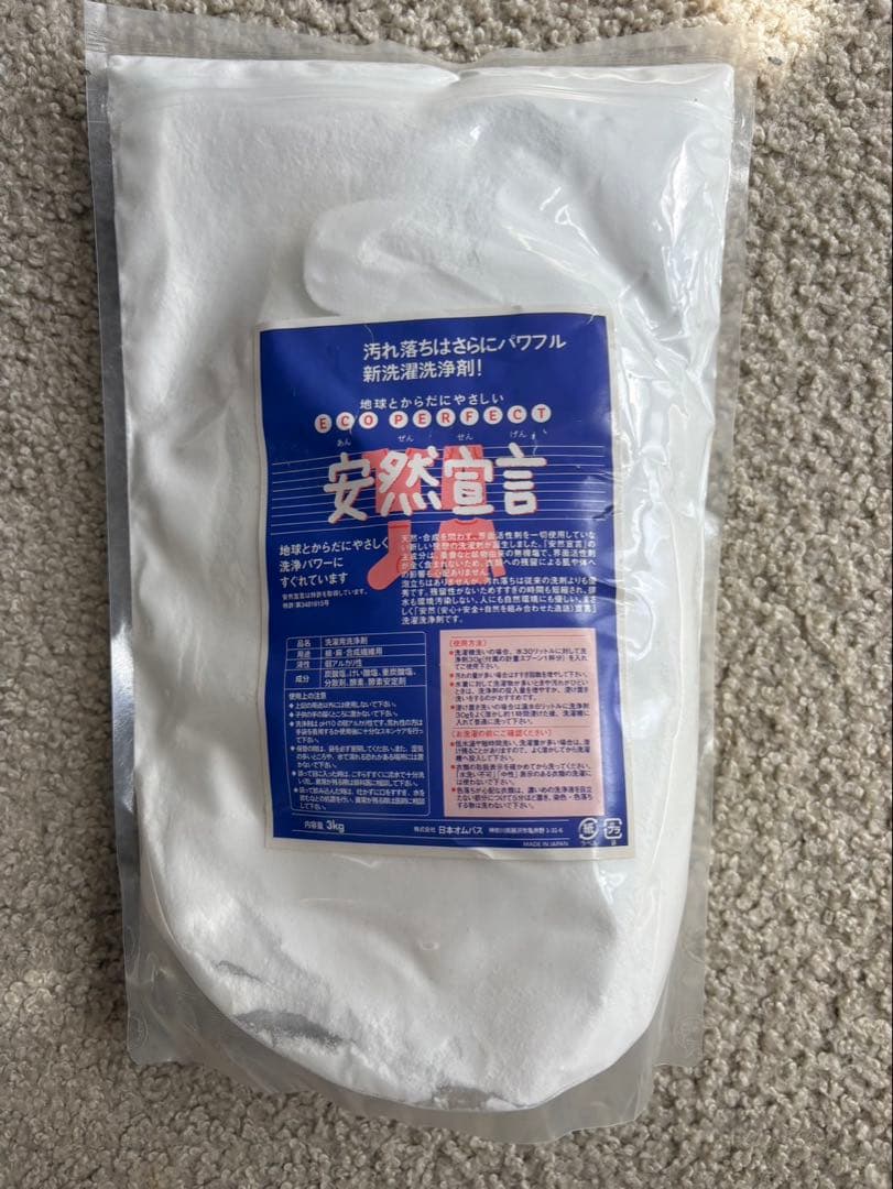 安全宣言 粉末洗剤 3000g✖️9袋
