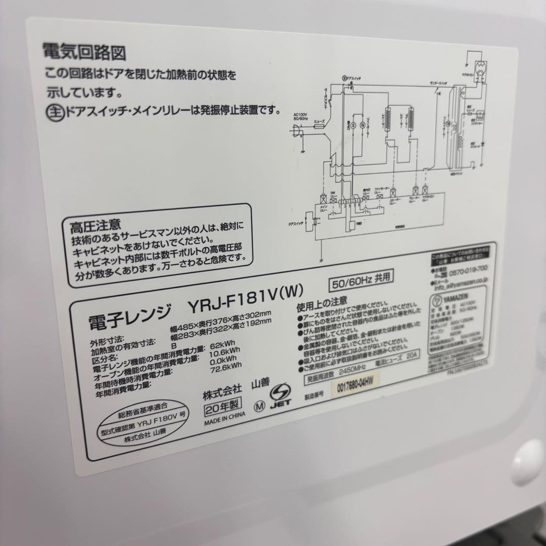235　洗濯機　冷蔵庫　電子レンジ　家電セット　設置無料　一人暮らし　安い‼️