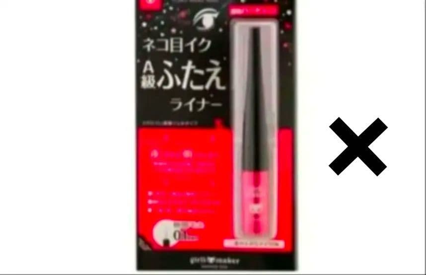 ナイトアイボーテ Night eye Beaute 二重メイク ３個 セット