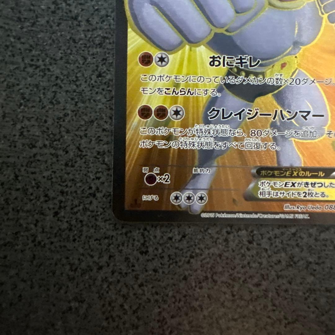 カイリキーEX SR XY7 バンデットリング 088/081