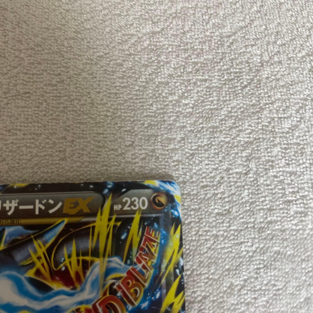 MリザードンEX ポケモンカード