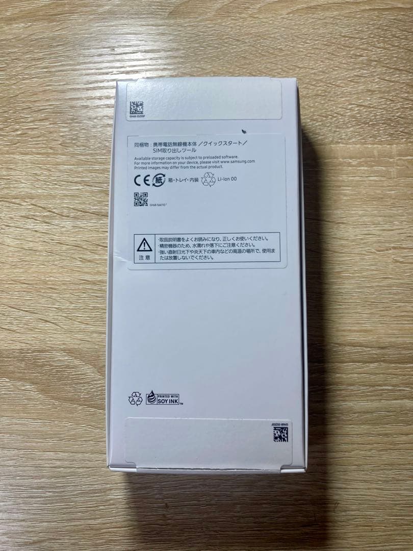 【新品 動作確認済】Samsung Galaxy A25 5G ライトブルー