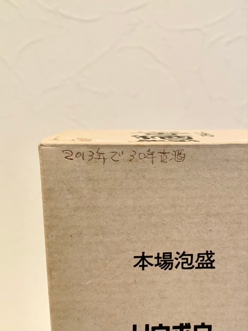 津波古酒造「 リウボウ 古酒蔵 」 40度,720ml 40年物以上/ 泡盛古酒