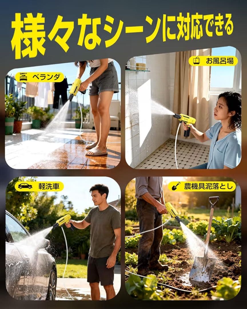 特価⭐️ コードレス高圧洗浄機 充電式 折畳式 洗車店プロ監修・8MPa超強水圧