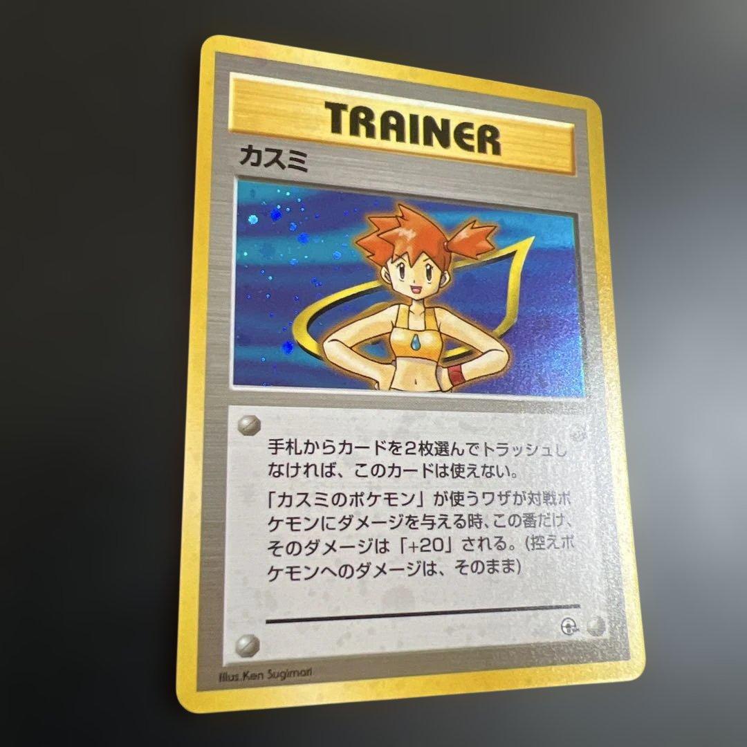 ポケモンカード旧裏　カスミ♡カスミのなみだ　ポケモンジム第1弾 ハナダシティジム