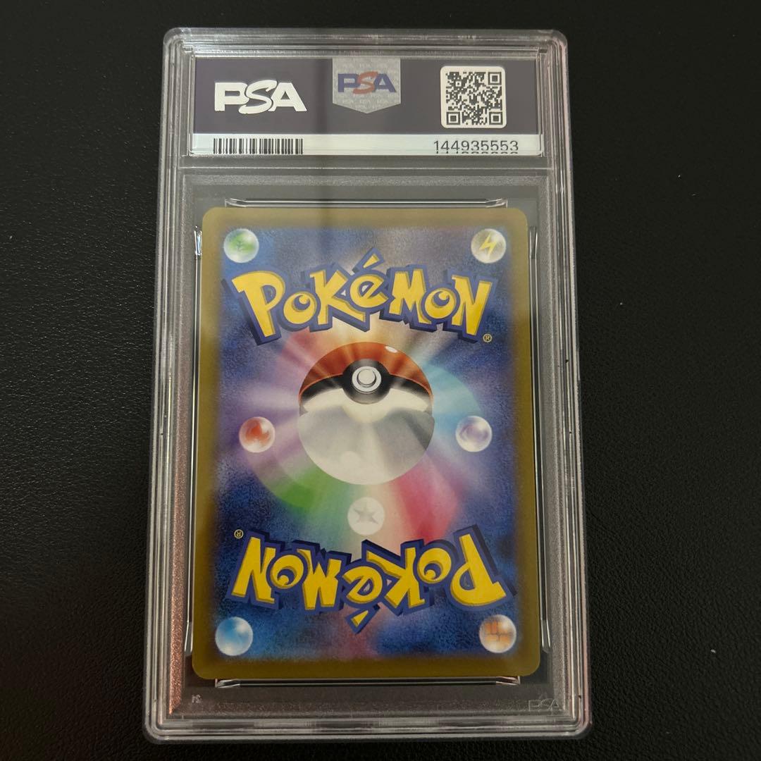 PSA10 ピカチュウ ポケモンgo ワイルドボルト028/071