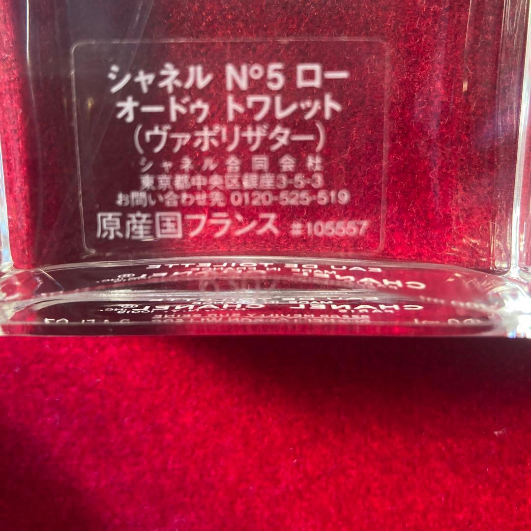 CHANEL no5 ロー　100ml