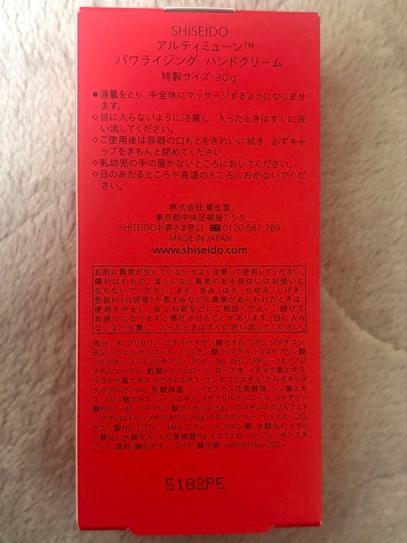 新品未使用　SHISEIDO スキンケアセット