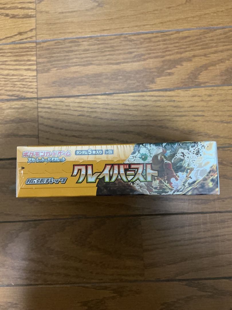 ポケモンカードゲーム クレイバーストBOX シュリンク付き