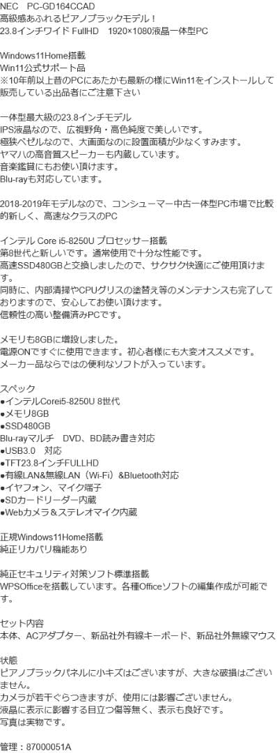 Win11公式対応Corei5/メ8G/新品SSD/DVD/カメラ/無線/ヤマハ
