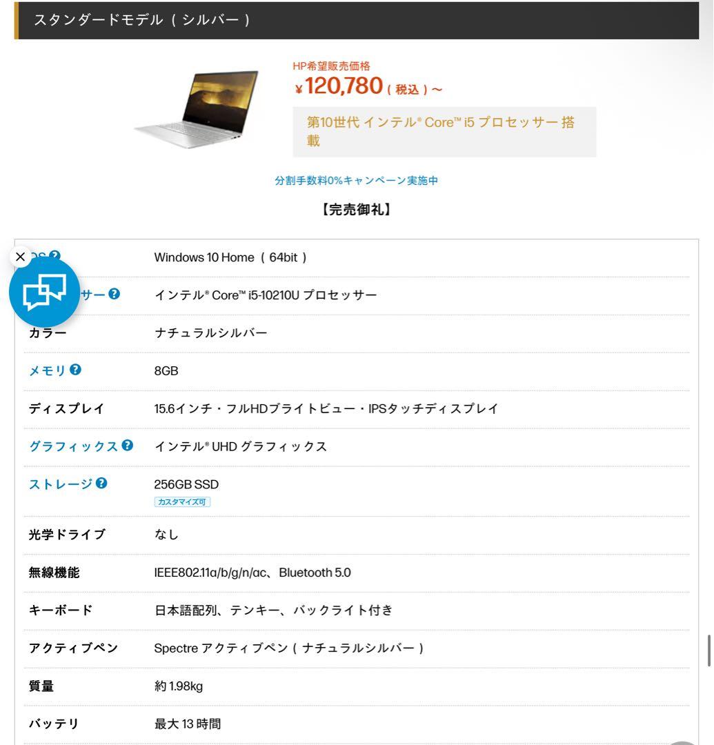 HP ENVY x360 Convertible 15-dr1 美品　ノートpc