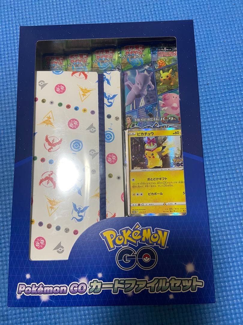 未開封　ポケモンGOカードファイルセット　ポケモンカード