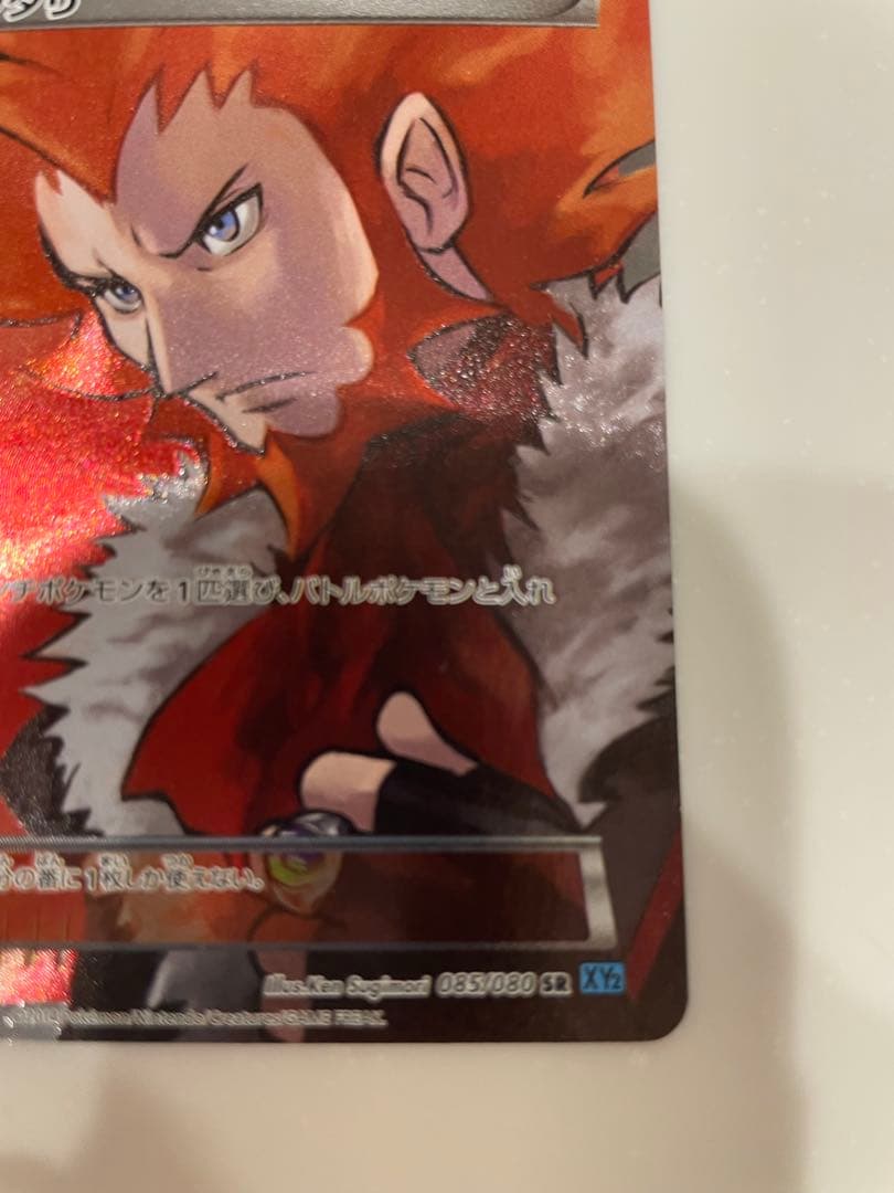 【美品】フラダリ SR XY2 ワイルドブレイズ 085/080