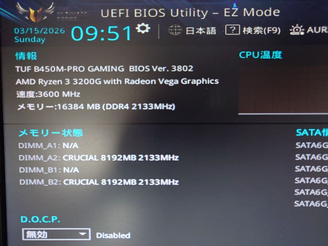 メモリー crucial DDR4 16GB KIT (2 x 8GB)