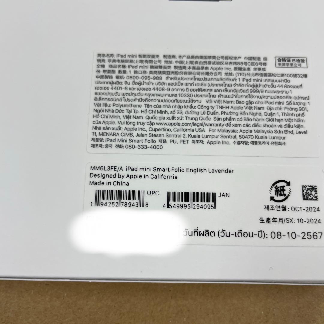 Apple 用Smart Folio (iPad mini - 第6世代)