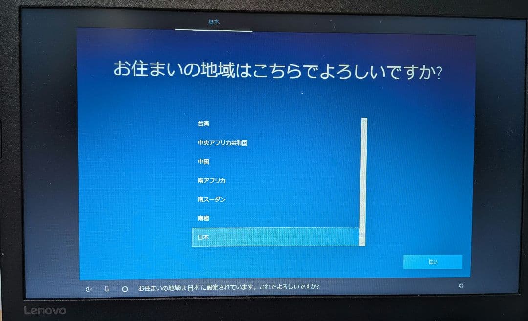 Lenovo IdeaPad 330 美品 バッテリー良好 500GB