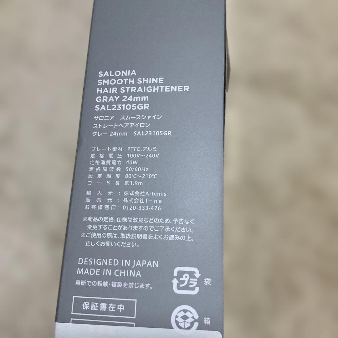 サロニア スムースシャイン ストレートヘアアイロン グレー 24mm