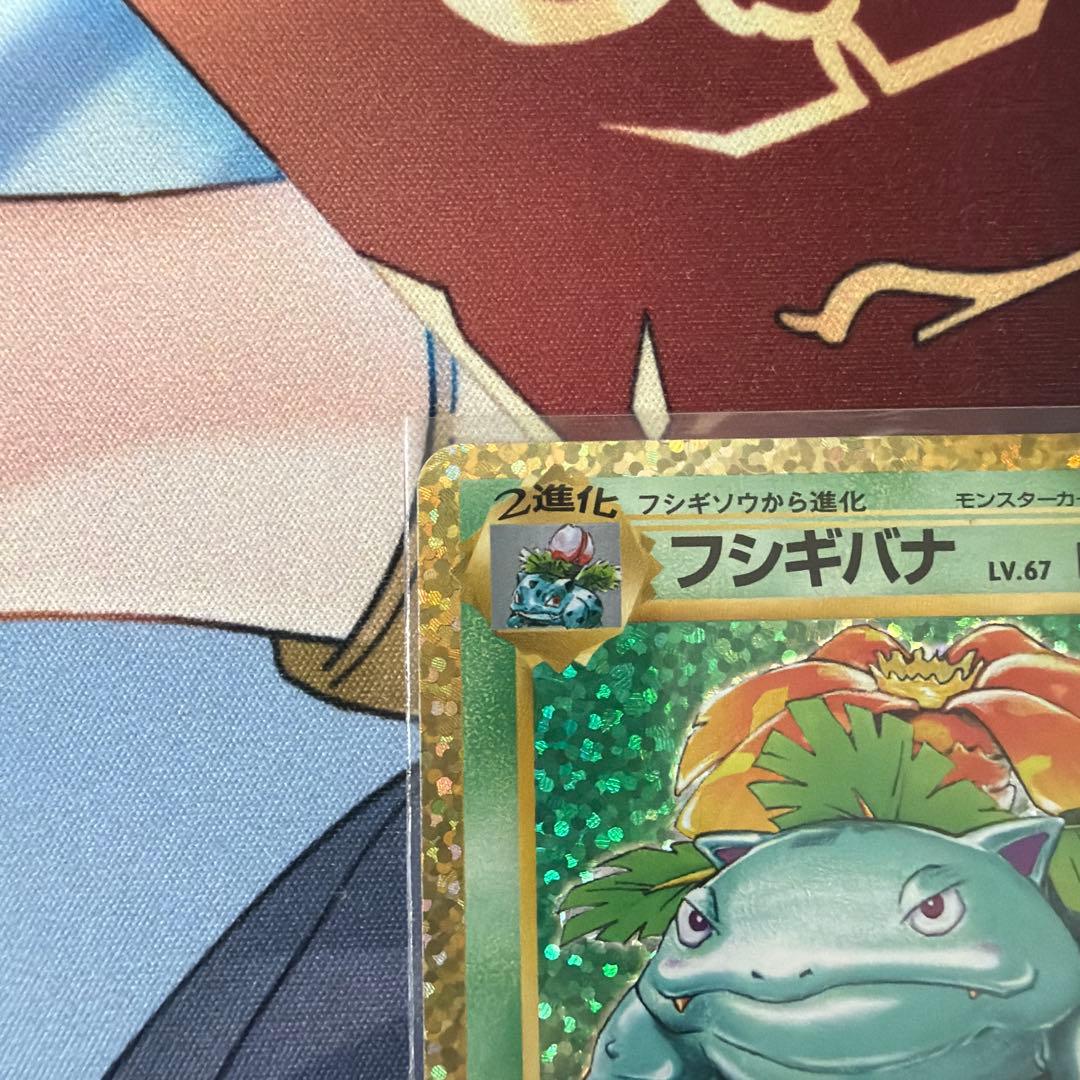 フシギバナ プロモカードパック 25th ANNIVERSARY editio