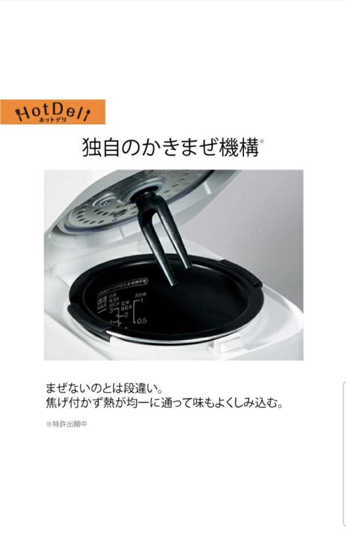 新品未開封 Haier ホットデリ 無水かきまぜ自動調理器 JJT-TH10RA