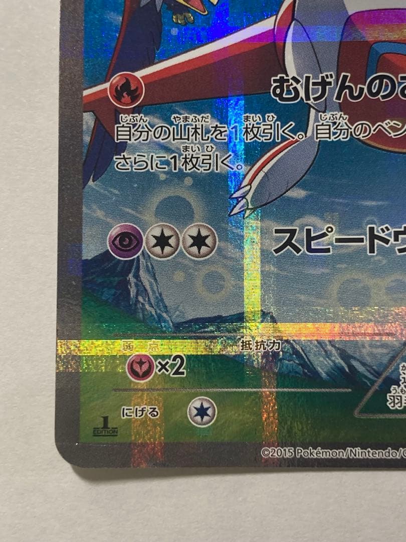 ポケモンカード 伝説キラコレクション ラティオス ラティアス