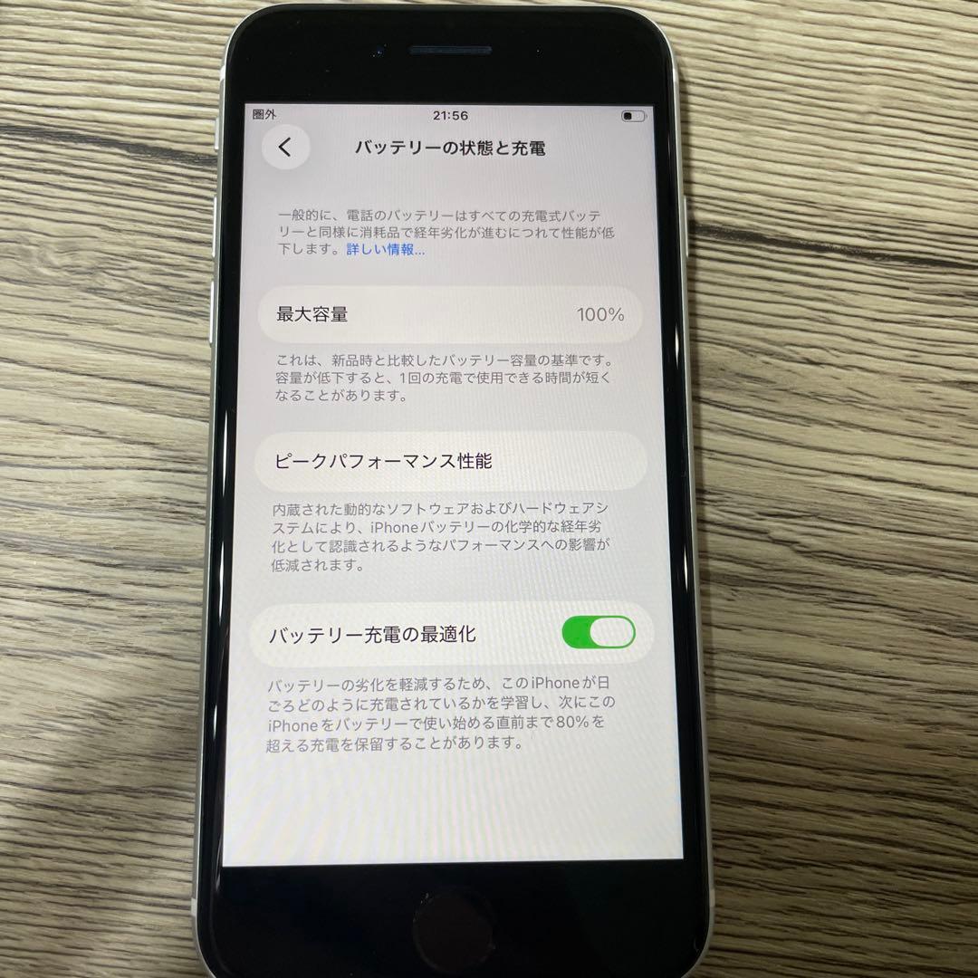 新品　iPhone SE 第2世代64GB ホワイト