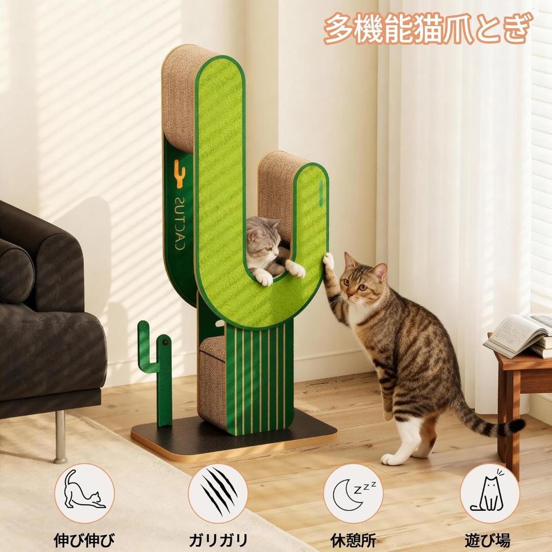 猫 爪とぎ キャットタワー サボテン型 高さ104cm 段ボール 猫用