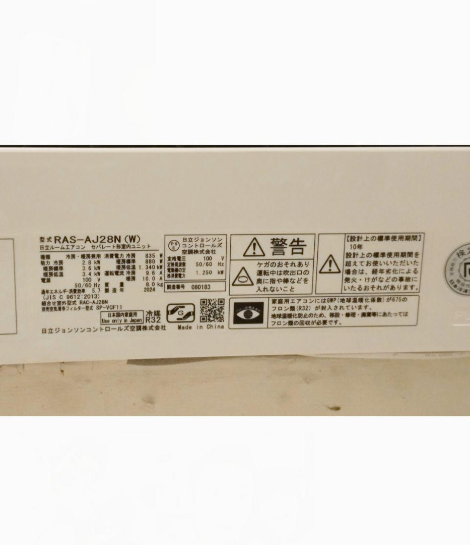 HITACHI エアコン ※室外機 10畳用 (8畳〜12畳可)