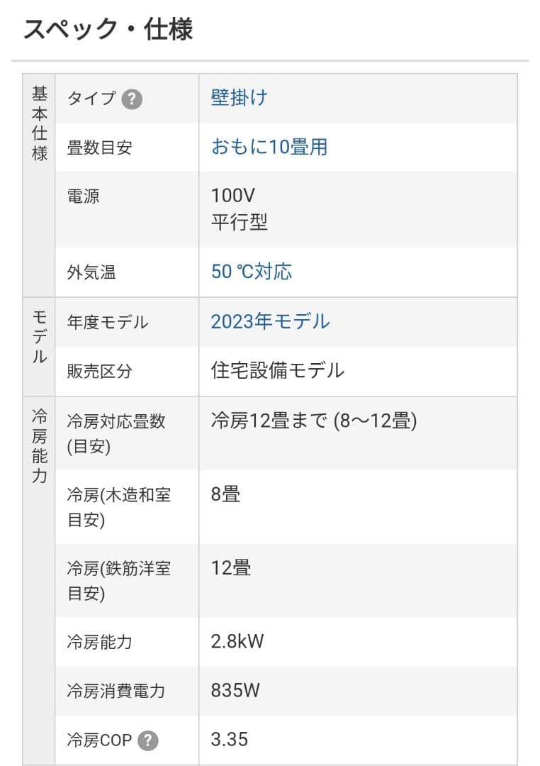 HITACHI エアコン ※室外機 10畳用 (8畳〜12畳可)