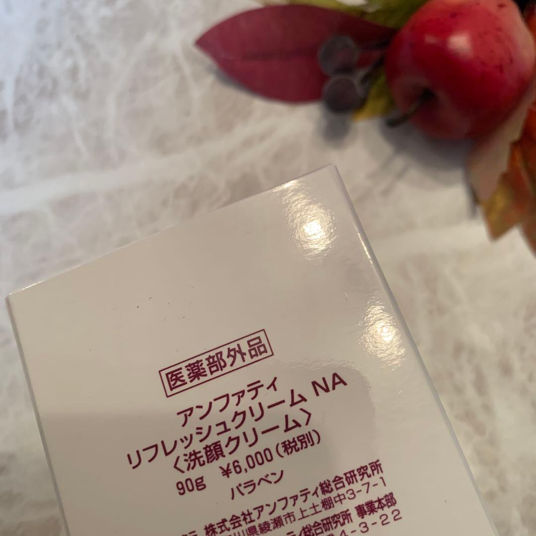 ちょっともこ☘️アンファティ基礎エッセンス他合計9点