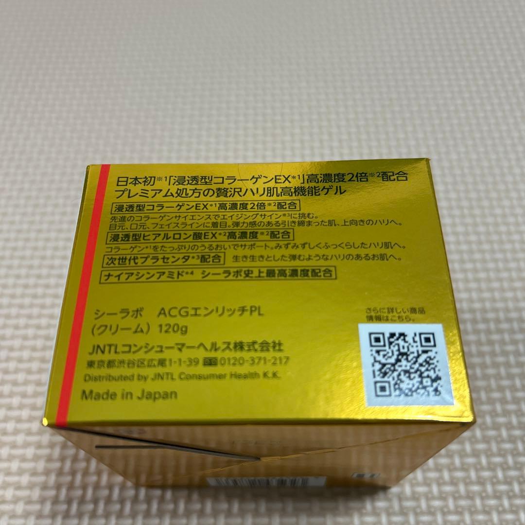未開封 ドクターシーラボ アクアコラーゲンゲル エンリッチリフトEX プラセンタ