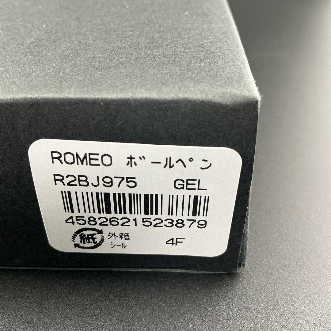 ROMEO No.3 細軸 斑紋孔雀色　2024年　限定