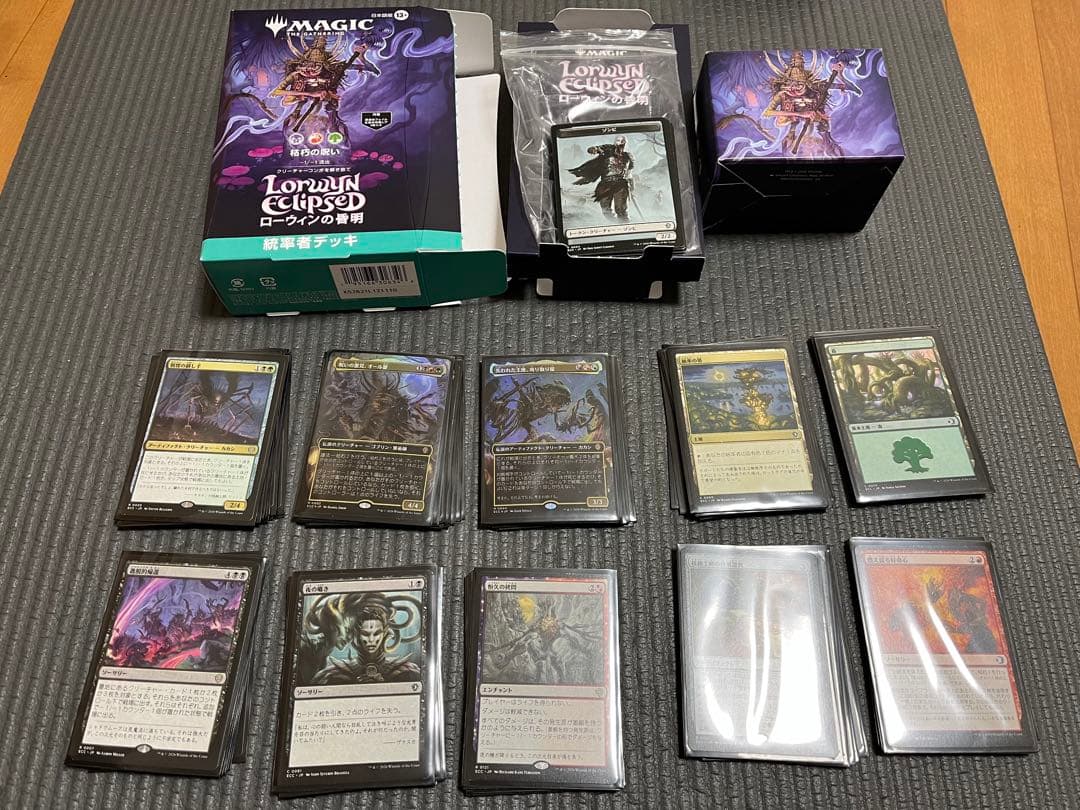MTG ローウィンの昏明 統率者デッキ2種セット