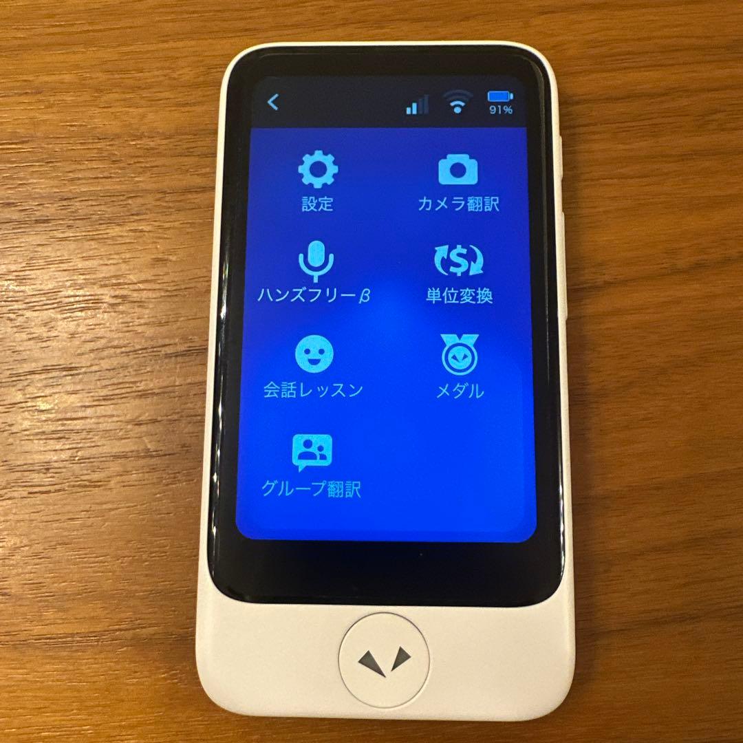 POCKETALK カメラ翻訳/グローバル通信プラン