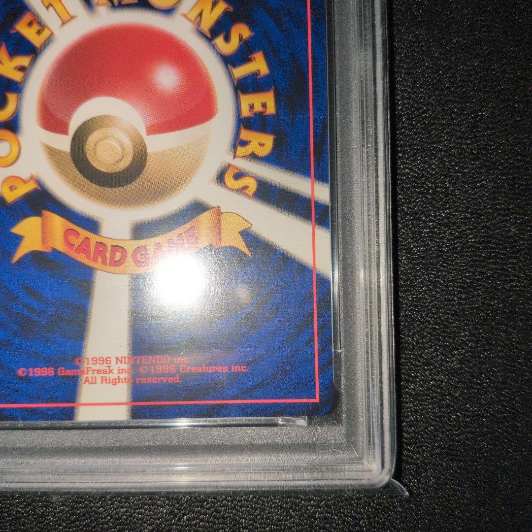 PSA9 GR団のミュウツー