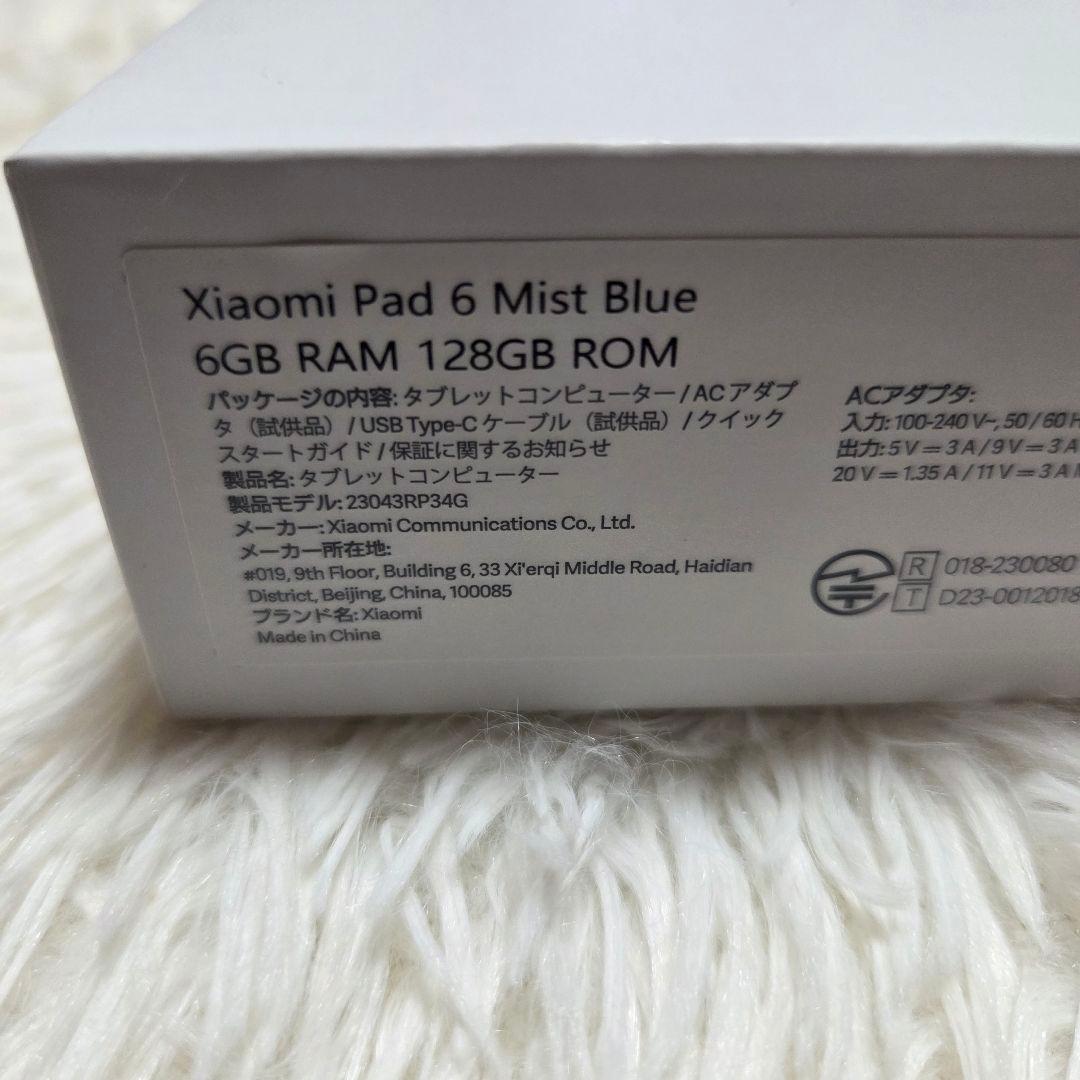 超美品　Xiaomi　pad 6 128gb メモリー6gbモデル　シャオミ