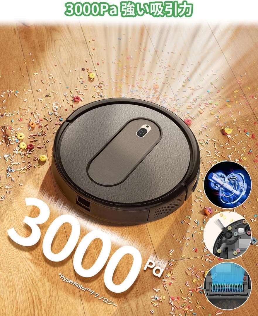 週末SALE‼️ロボット掃除機 3000Pa 強力吸引 超薄型 お掃除ロボット