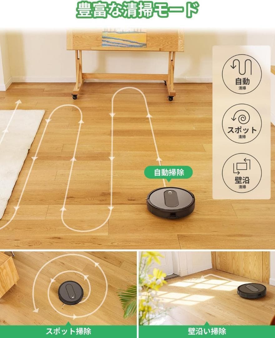 週末SALE‼️ロボット掃除機 3000Pa 強力吸引 超薄型 お掃除ロボット