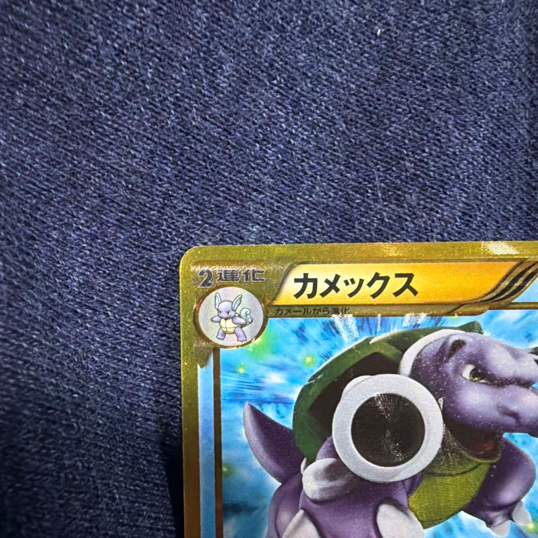 最終値下げ！ カメックス UR BW7 プラズマゲイル 078/070