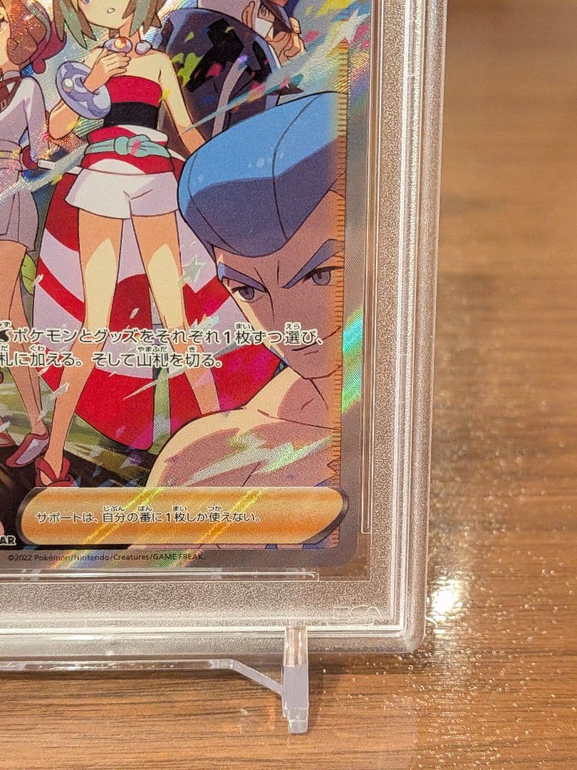 【PSA10】カイ SAR VSTARユニバース