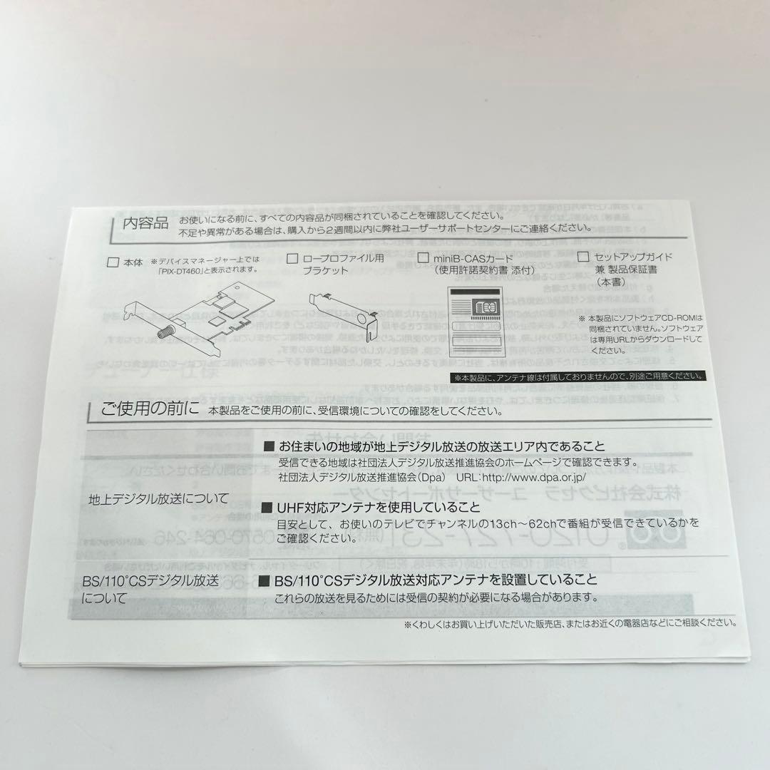 Windows向け ダブル録画対応テレビチューナー(PIX-DT460)