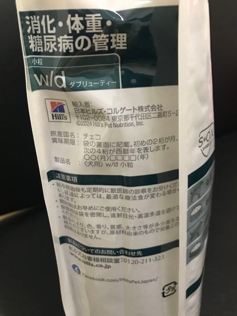 新品　ヒルズw/dチキン3Kg