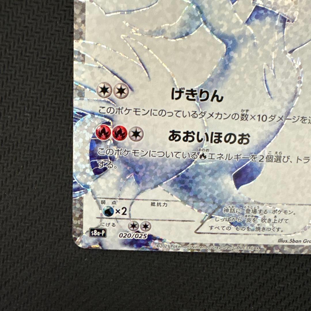 25thレシラムゼクロム