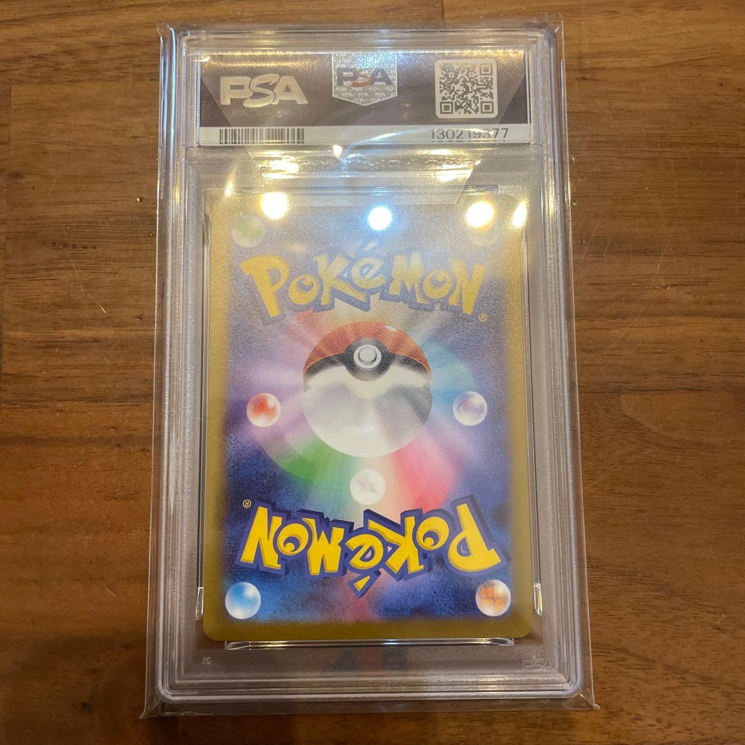 NAGABA サンダース　psa10