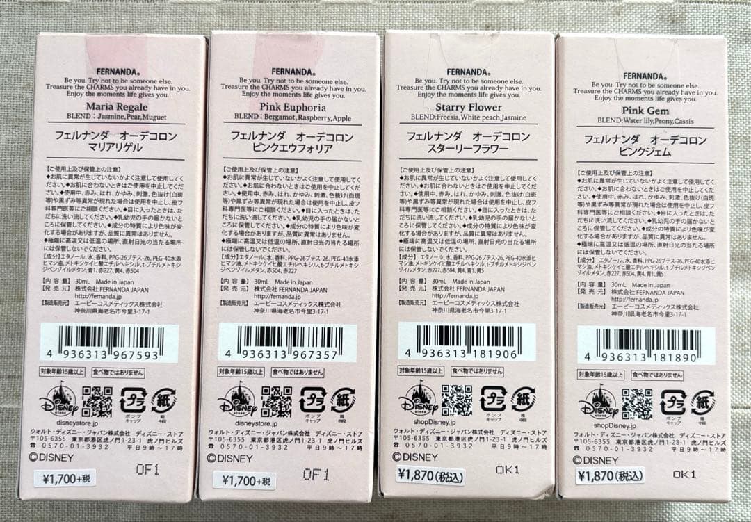 【フェルナンダ】　オーデコロン　ディズニーコラボ　4本セット