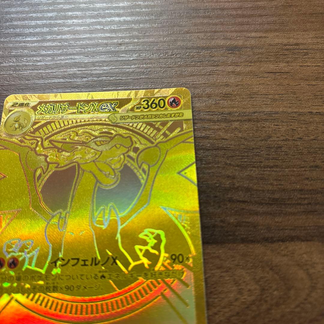 メガリザードンX ex MUR ポケモンカードインフェルノx