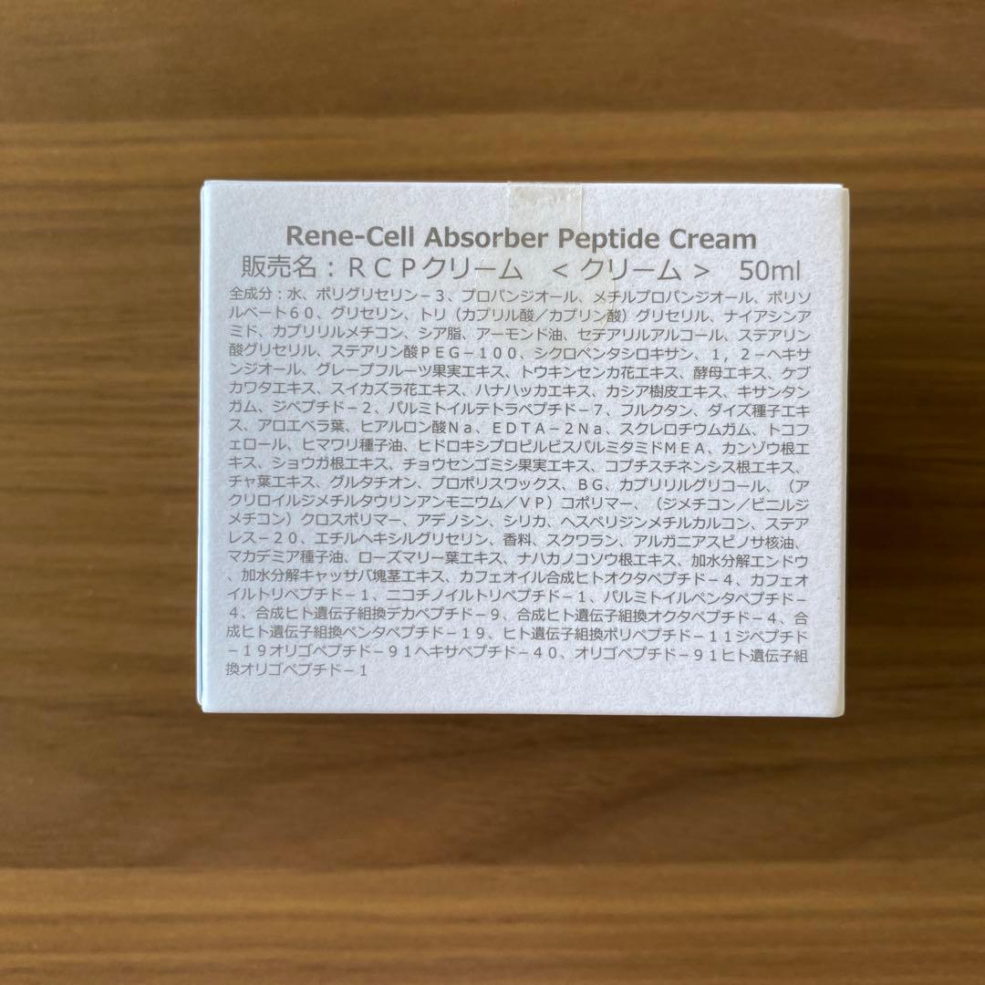 スキンケア　ルネセル アブソーバー ペプチドクリーム 50ml
